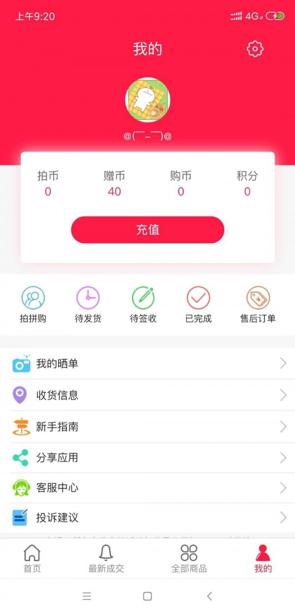 予润商城APP正式版下载图3: