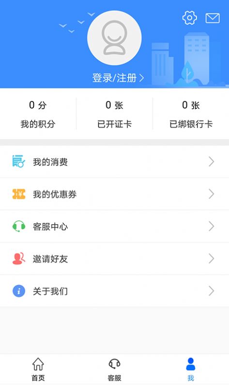 荆州公交app下载安装图3: