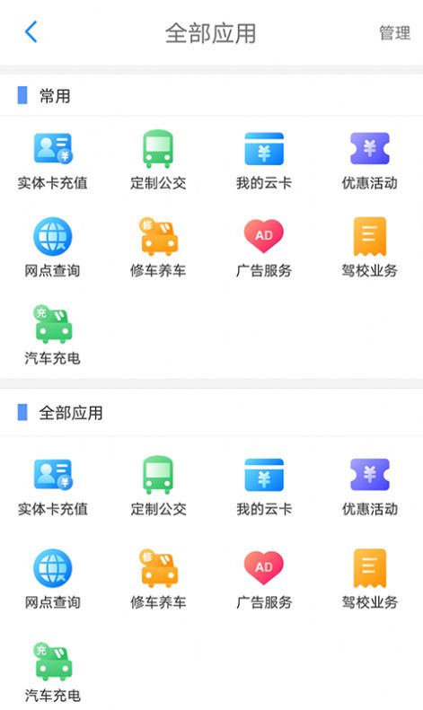 荆州公交app下载安装图5: