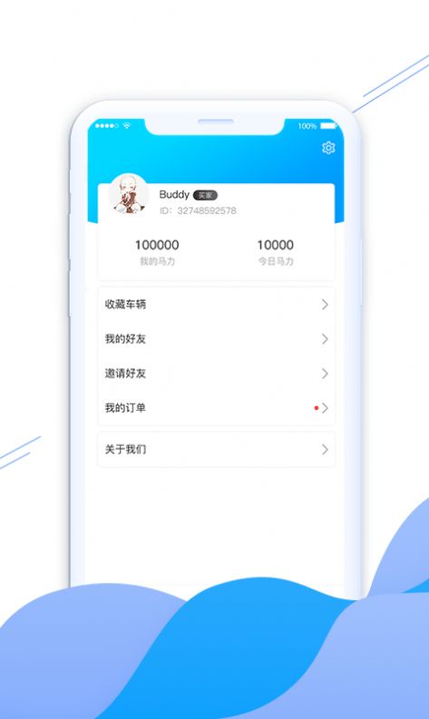 联联车app手机免费版图2: