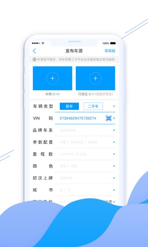 联联车app手机免费版图3: