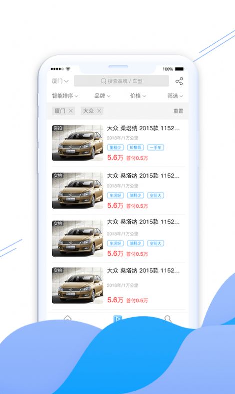 联联车app手机免费版图4: