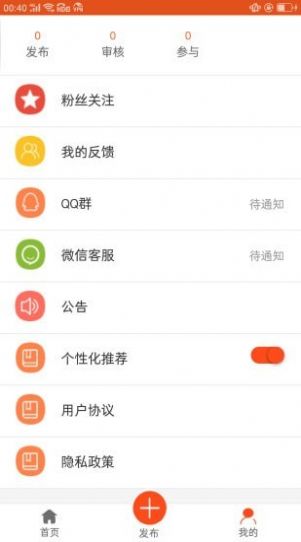 弘佰云算app免费版图4