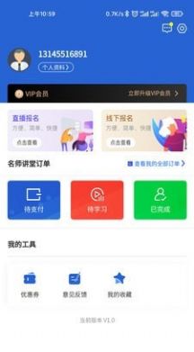 新老年app手机最新版图2: