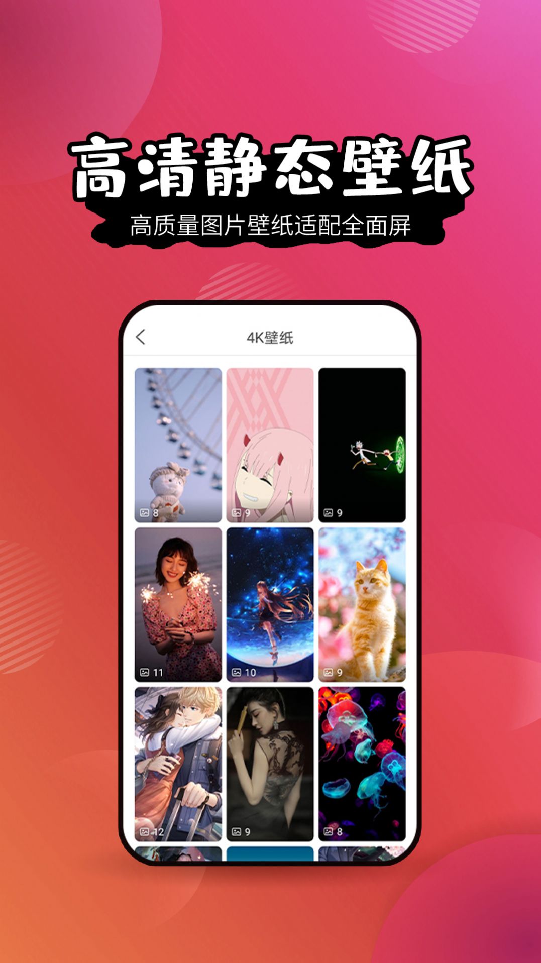 祥瑞主题壁纸大全app图2