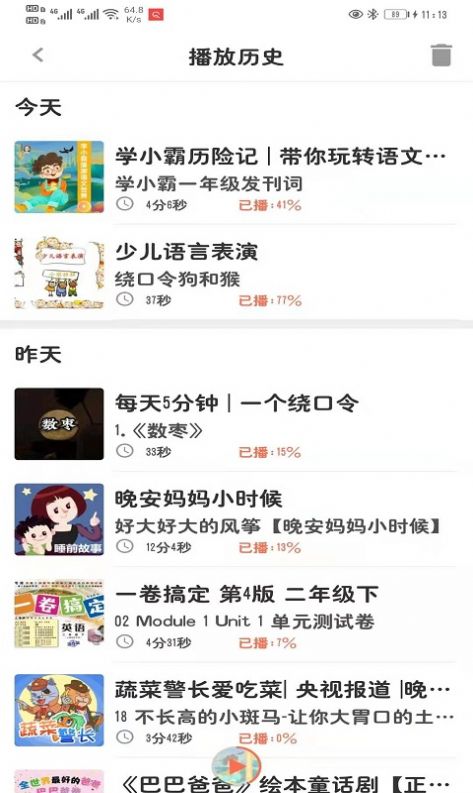 小易搜题APP图2