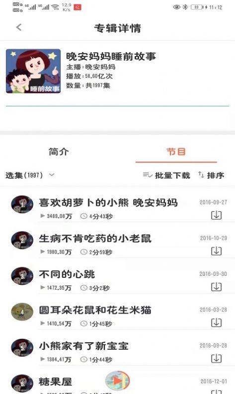 小易搜题APP图3