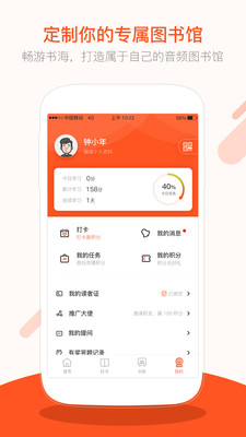 仁仁阅APP官方版下载图1: