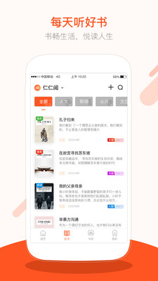 仁仁阅APP官方版下载图2: