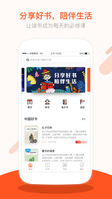 仁仁阅APP官方版下载图3: