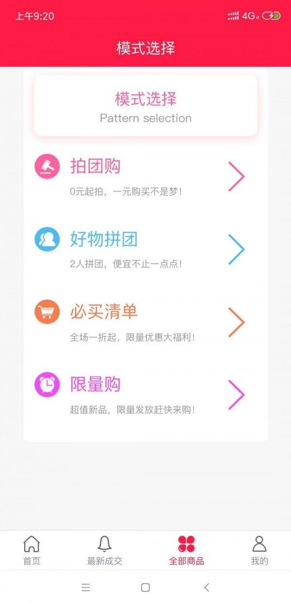 予润商城APP正式版下载图2: