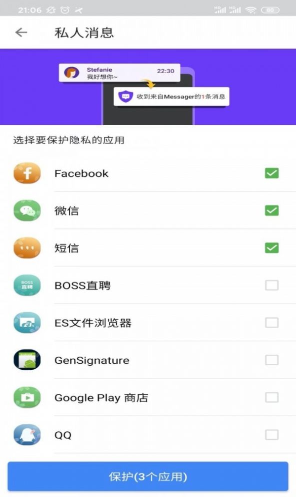 超级优化大师app免费图1: