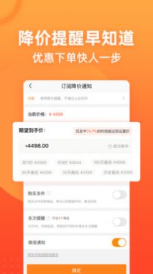 多比价app手机免费版图3: