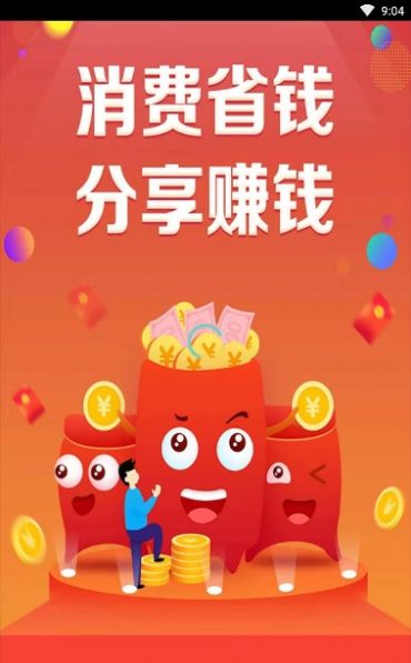 鑫乐购商城app官方版图4: