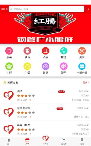 鑫乐购商城app官方版图3: