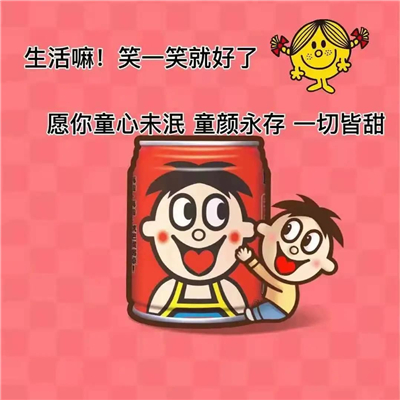 朋友圈六一的第一瓶旺仔牛奶表情包分享，六一第一瓶旺仔牛奶含义[多图]图片2