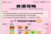 摩尔庄园手游餐厅经营玩法攻略，最新食谱材料配方大全[多图]