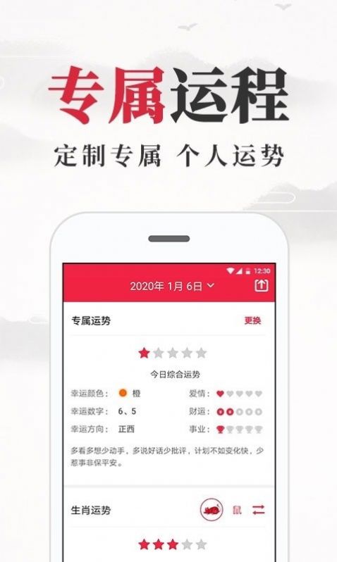 养生老黄历app手机最新版图3: