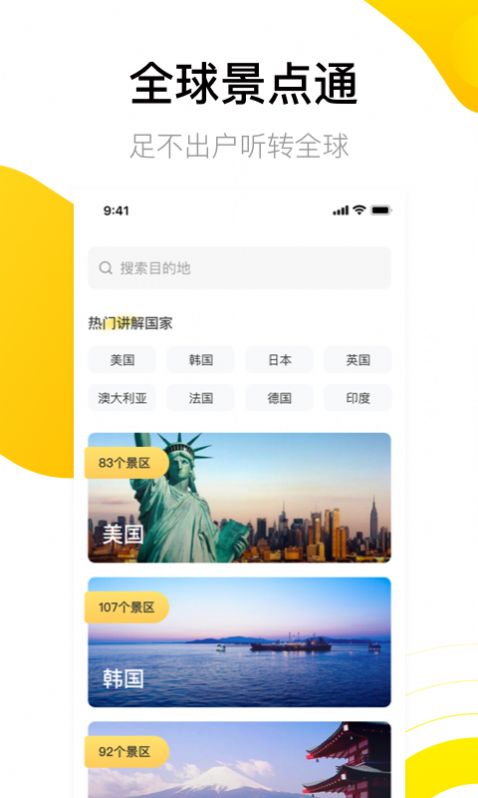 爱游世界街景app图2