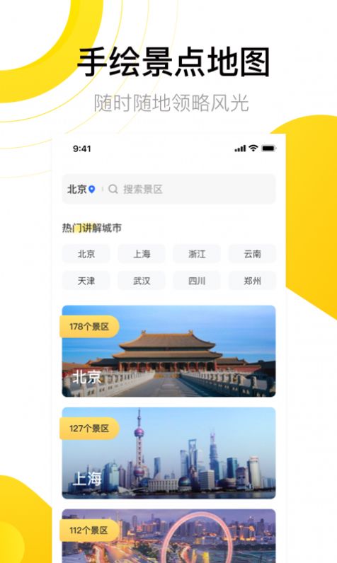 爱游世界街景app官方手机版图3: