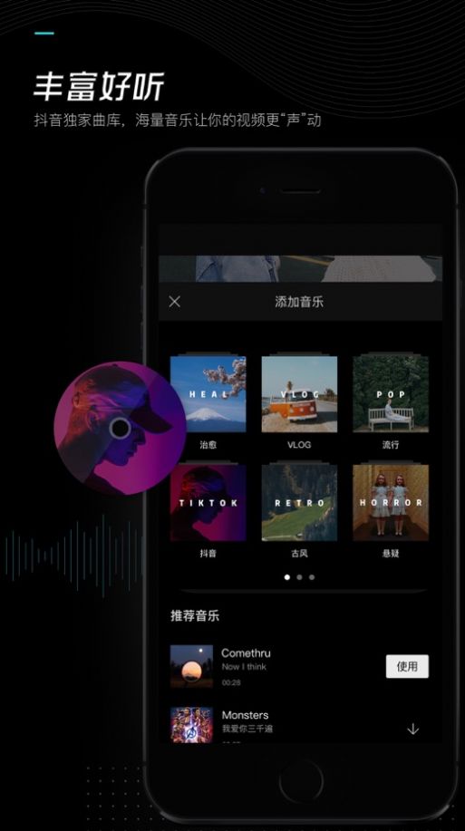 抖音很火的我和我的厚米特效制作软件（剪映app）图3: