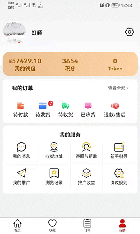 慧心购app最新免费版图2: