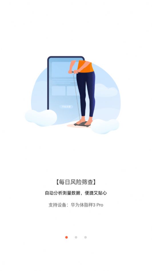 肝脏脂肪研究app官方版图3