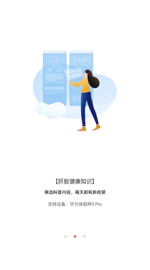 肝脏脂肪研究app官方版图4