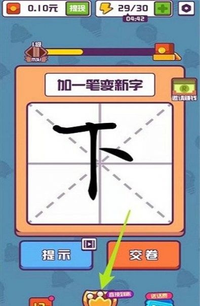 汉字大英雄脚本图2