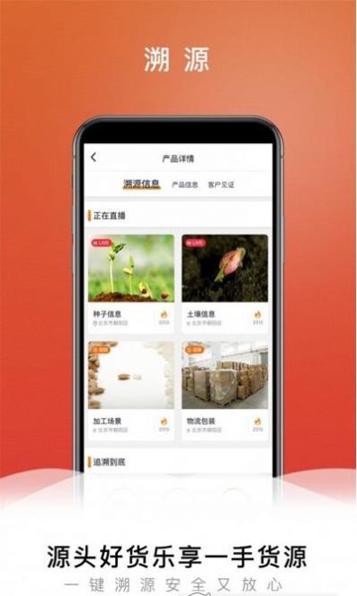 快来新视商app官方版图1: