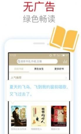 烽火中文网APP免费阅读图1: