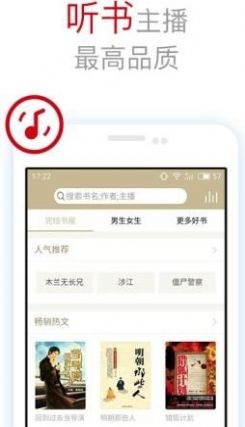 烽火中文网APP免费阅读图3: