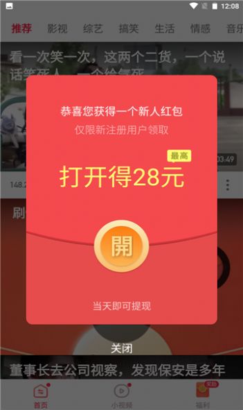 苗苗视频极速版红包版图1: