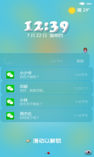 emoji锁屏壁纸图3