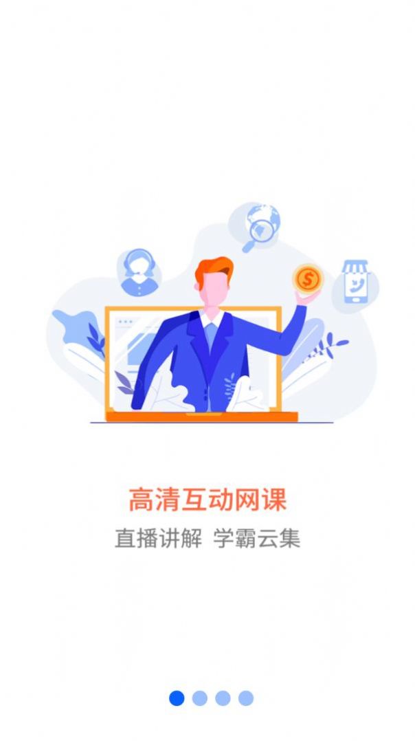 职业微课堂APP手机版下载图2: