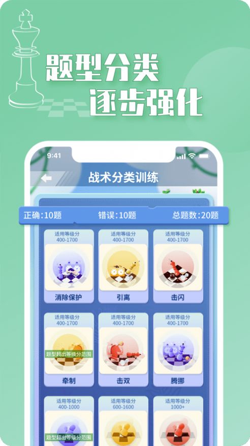 好棋中国app手机免费版图1: