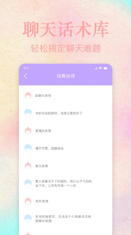 趣住吧app官方最新版图4: