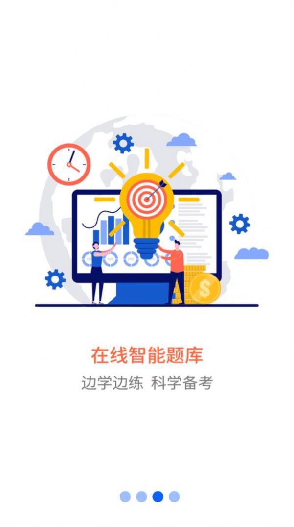 职业微课堂APP手机版下载图3: