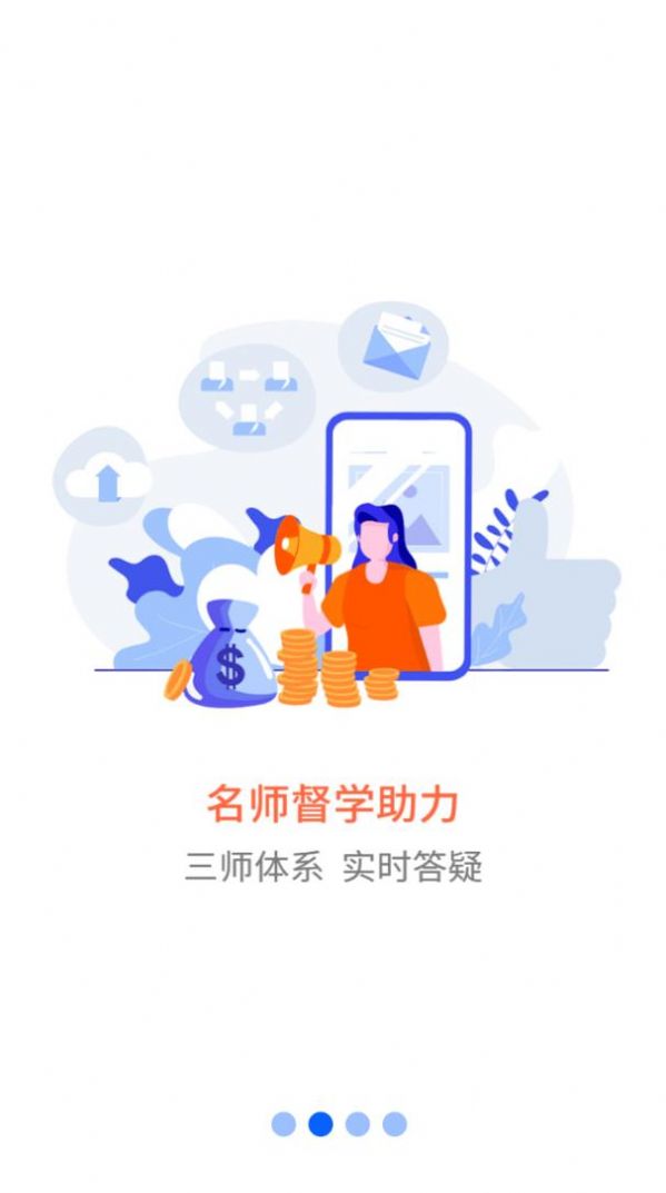 职业微课堂APP手机版下载图1: