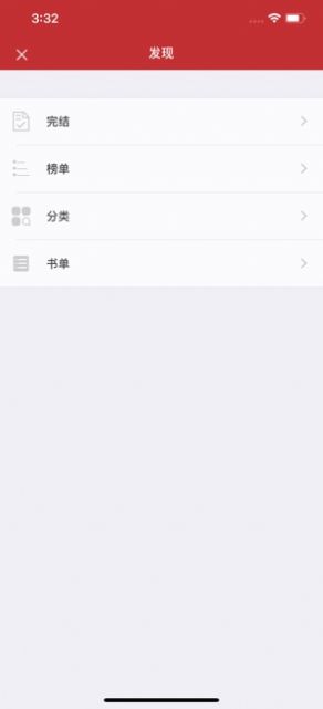 疯狂阅读杂志app图4