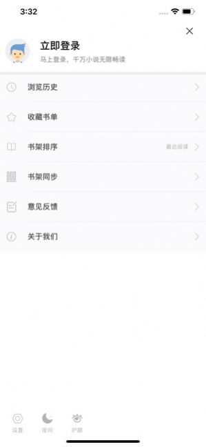 疯狂阅读杂志app图2