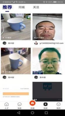 白瓢招聘app官方手机版图2: