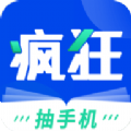 疯狂阅读杂志app