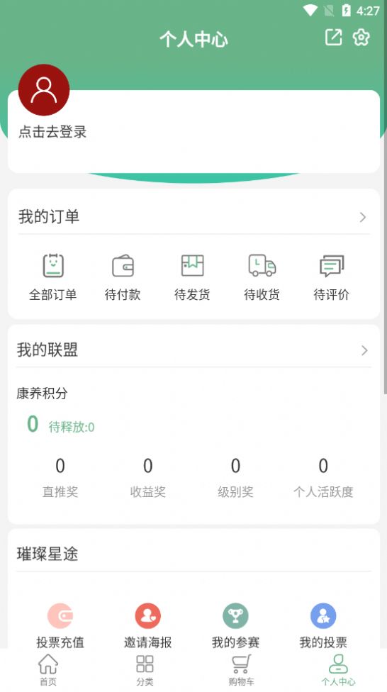 易康益养app免费版图1