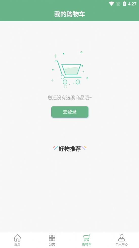 易康益养app免费版图4