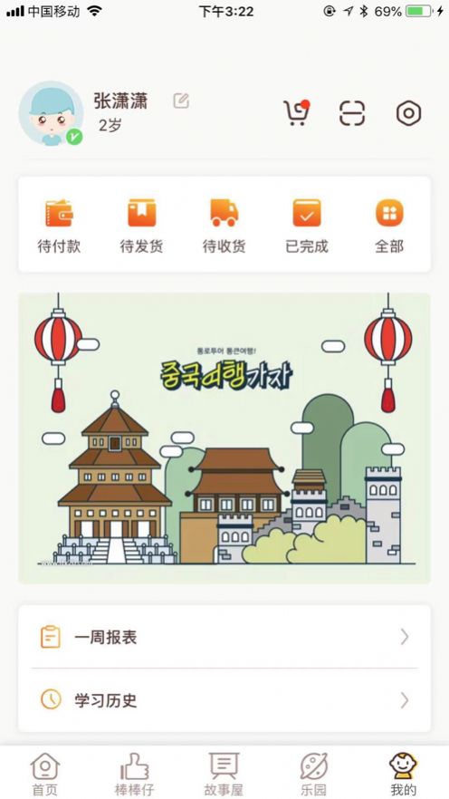 萌仔乐园app官方免费版图5: