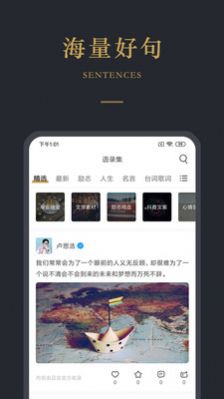 品言文案app手机免费版图2: