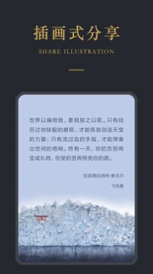 品言文案app手机免费版图4: