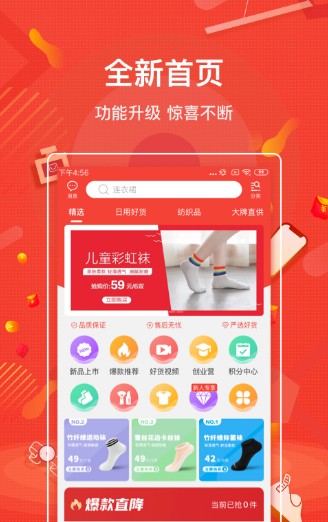 购宜购APP图3