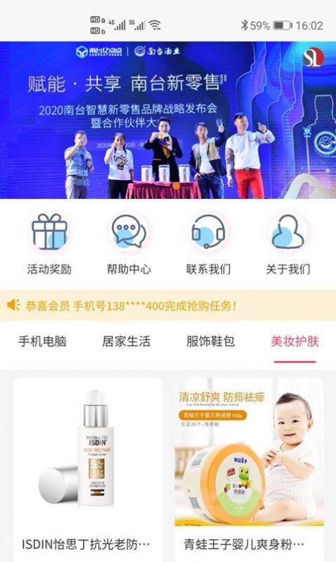 悦拼app手机官方版图1: